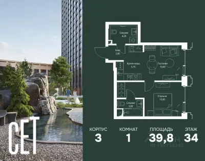 Планировка