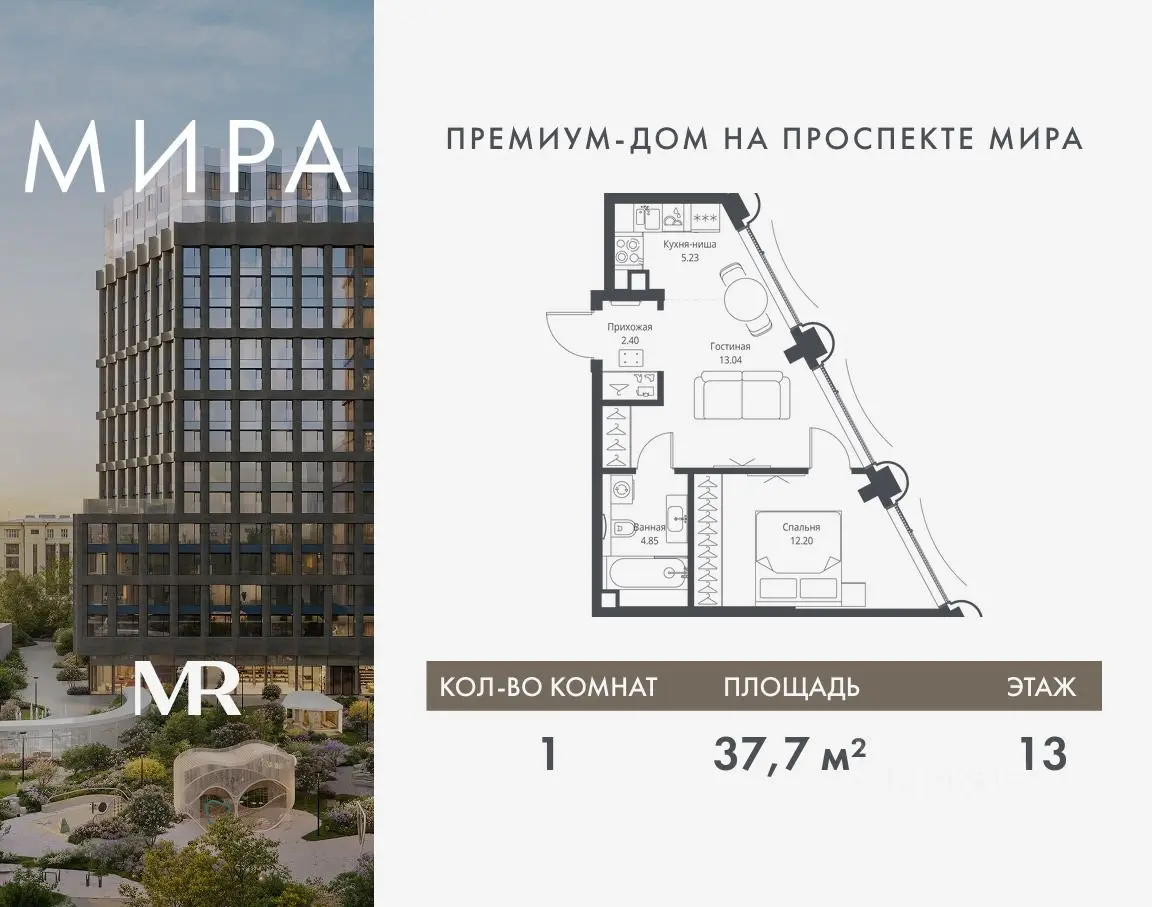 Планировка