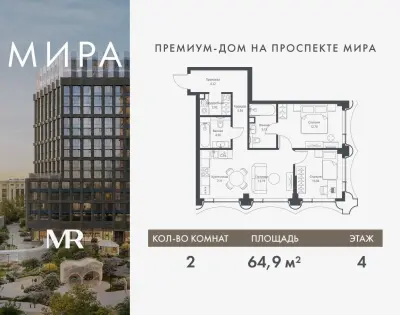 Планировка