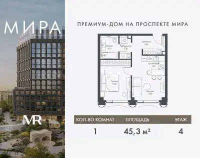 Планировка