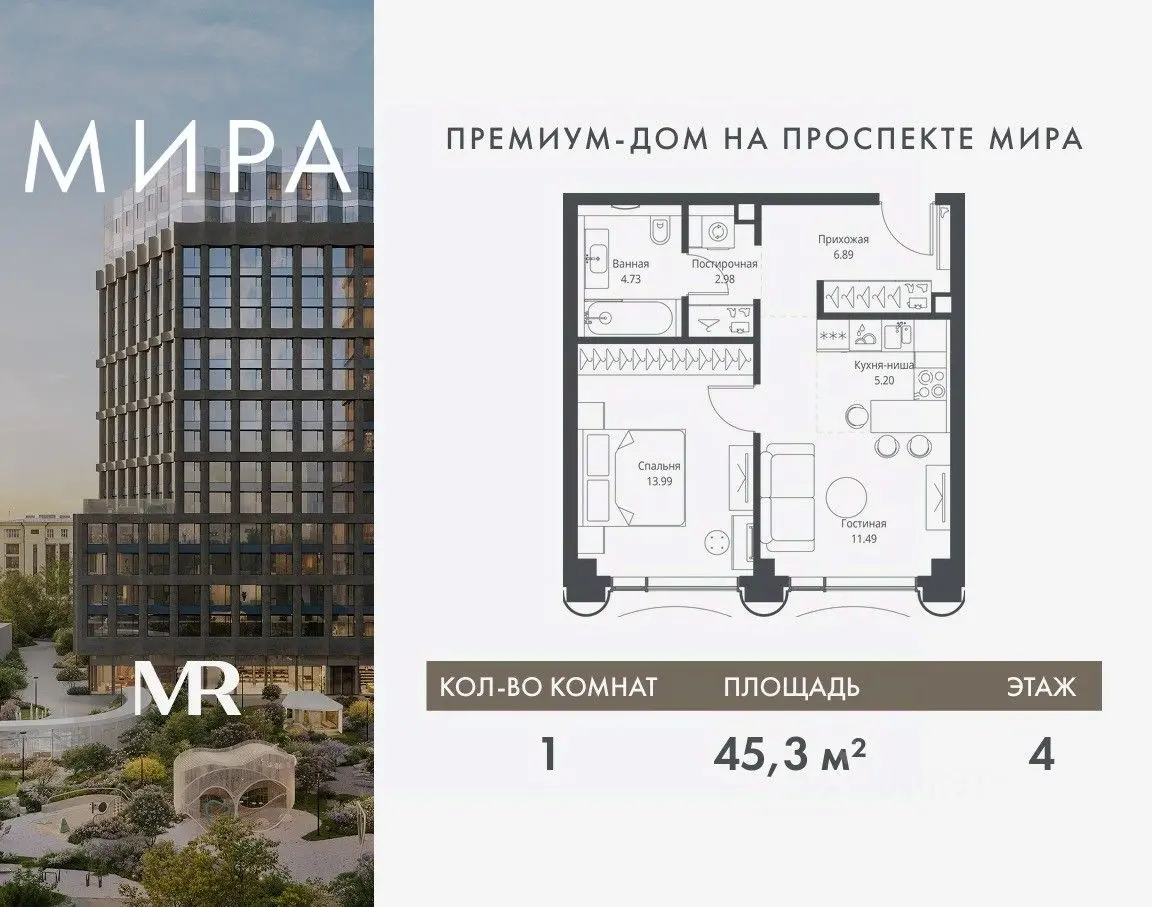 Планировка