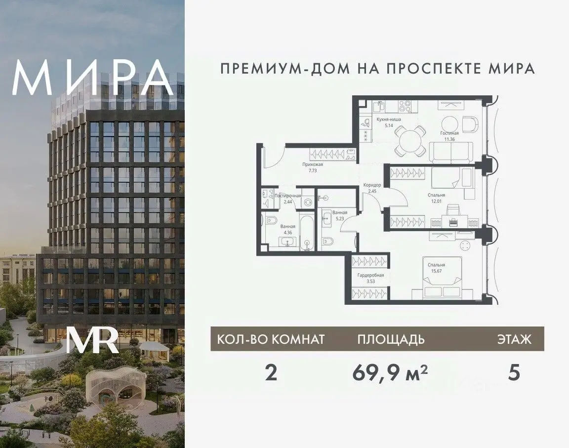 Планировка