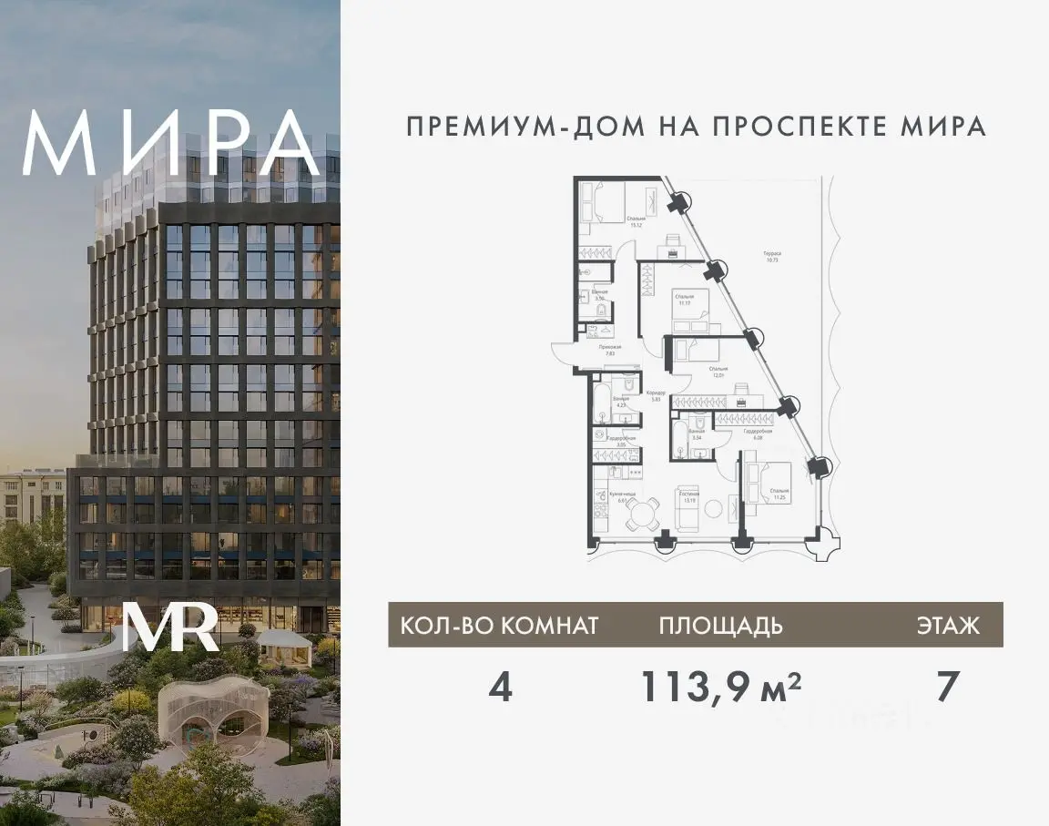 Планировка