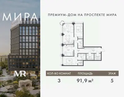 Планировка