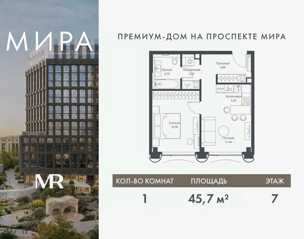 Планировка