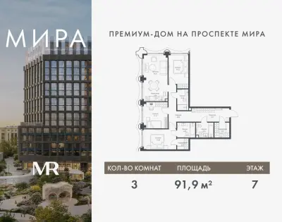 Планировка