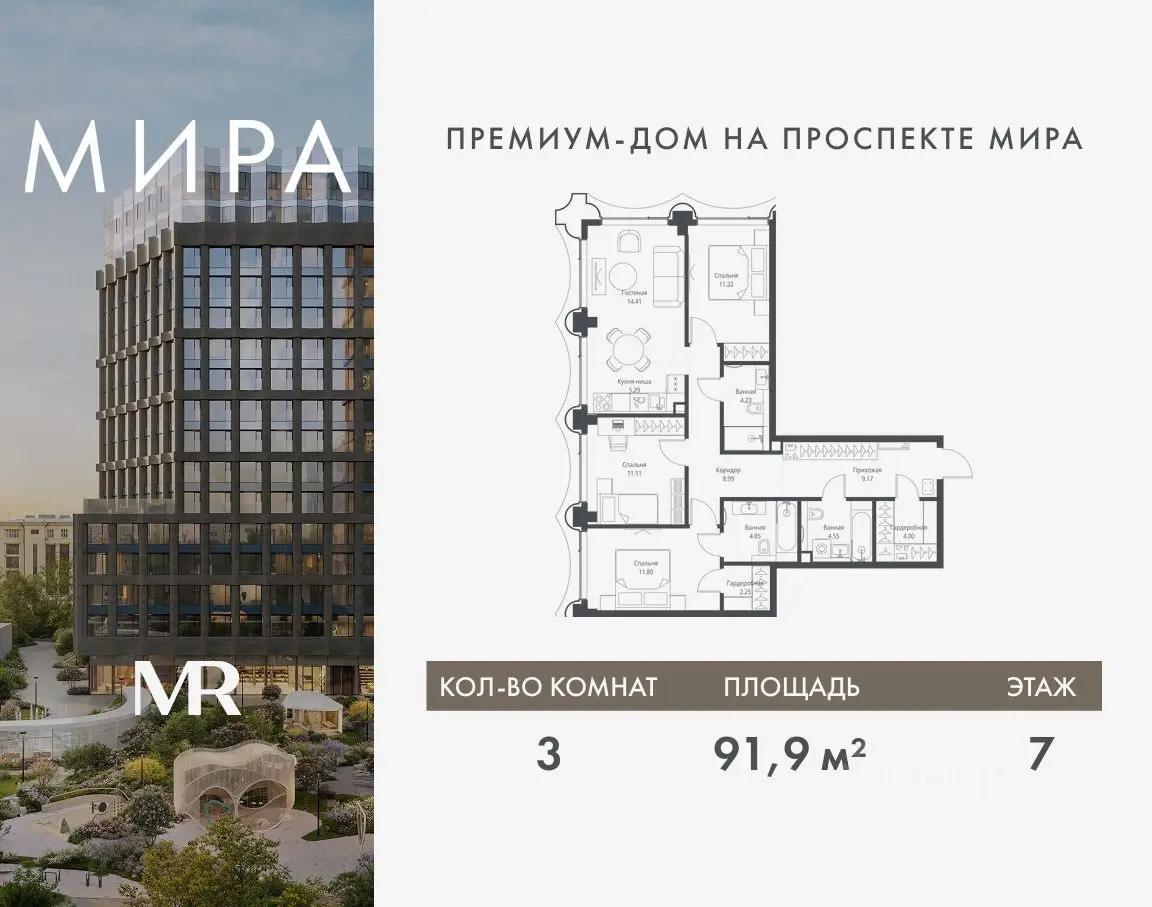 Планировка