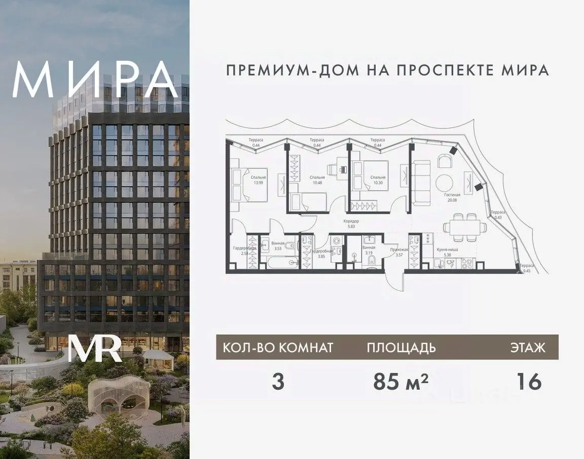 Планировка