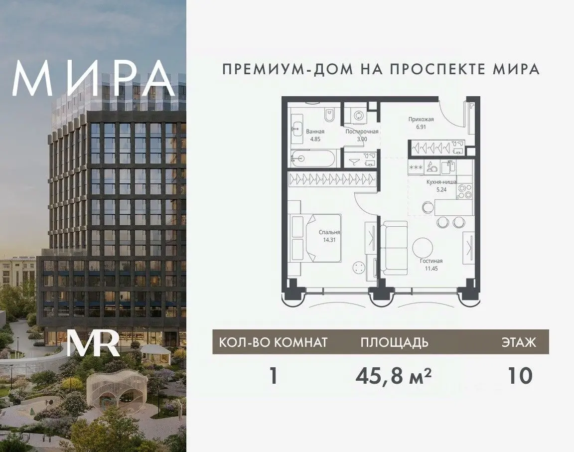 Планировка