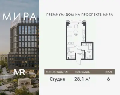 Планировка