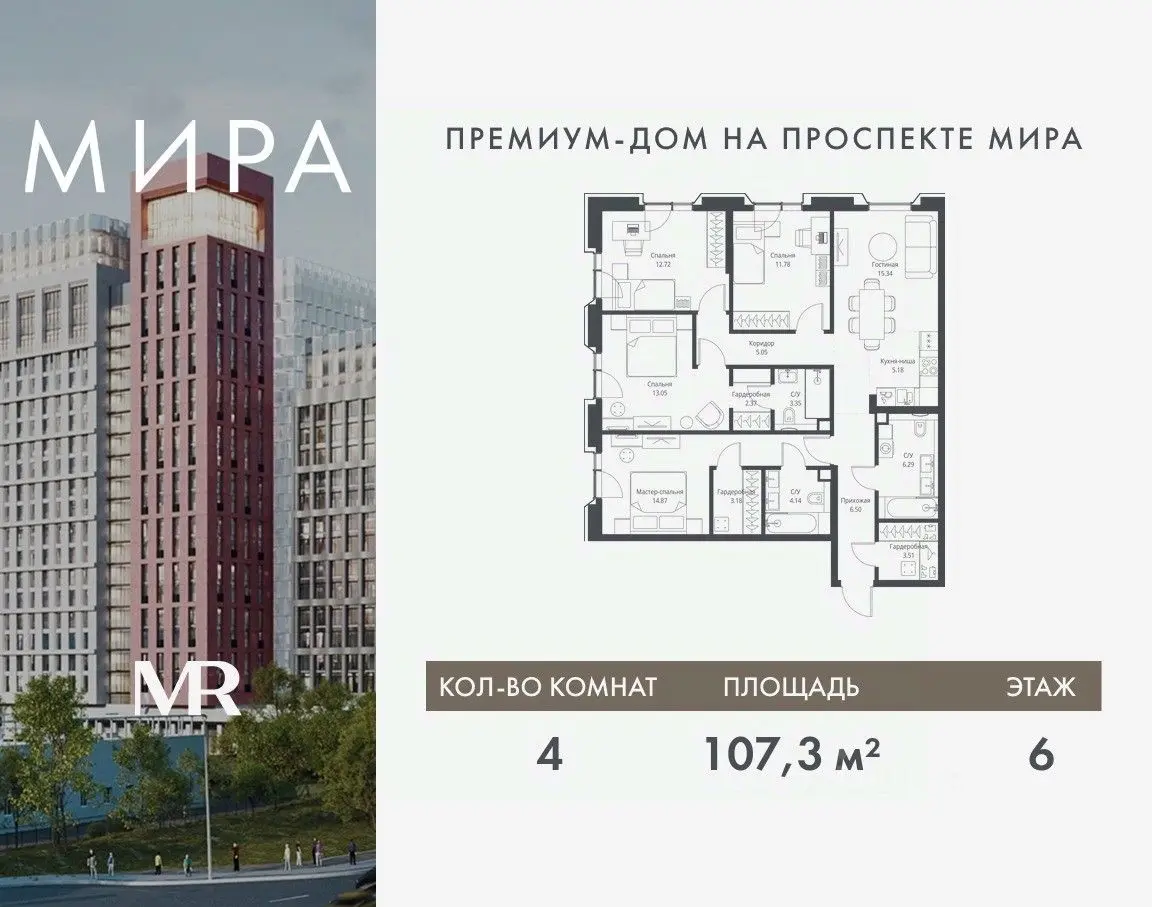 Планировка