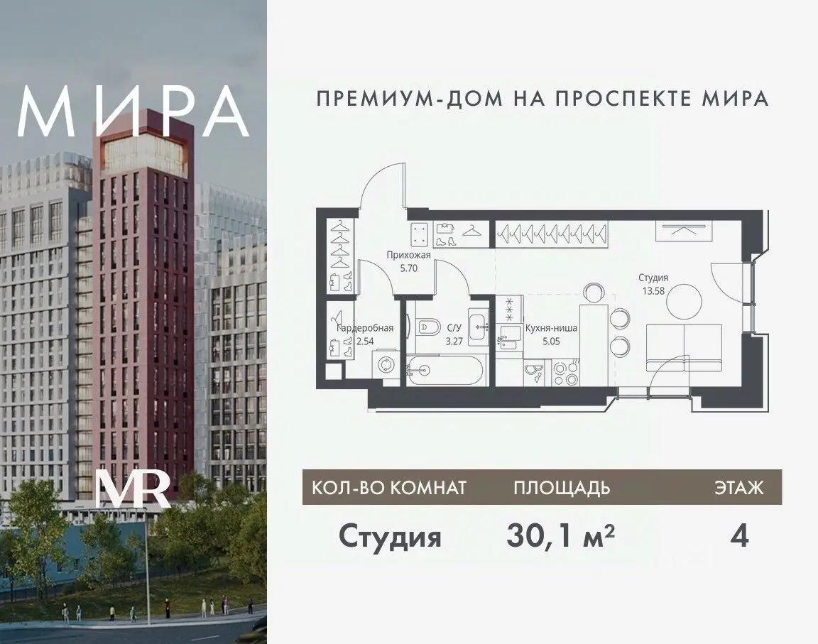 Планировка