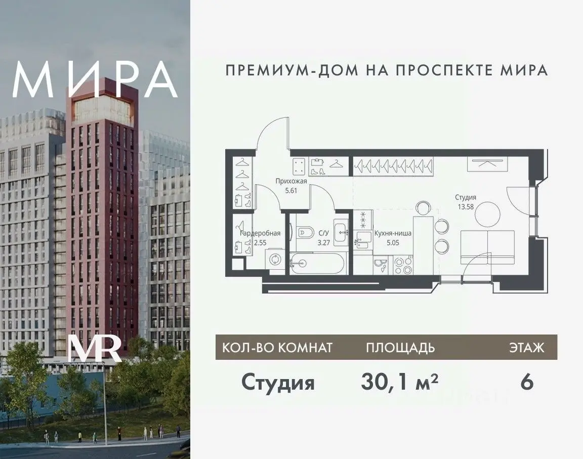 Планировка