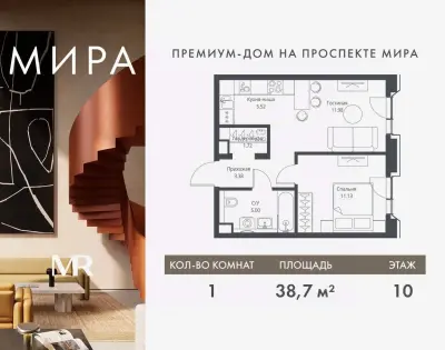 Планировка