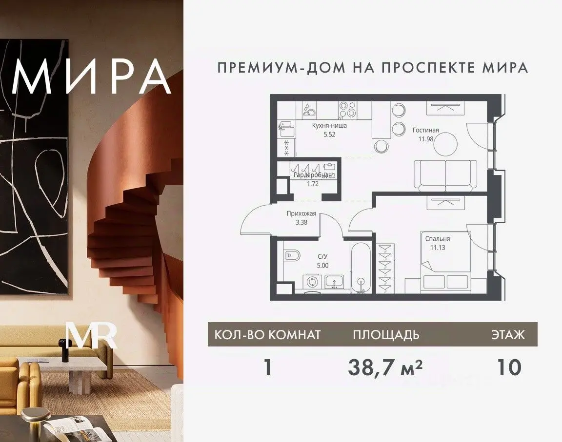 Планировка