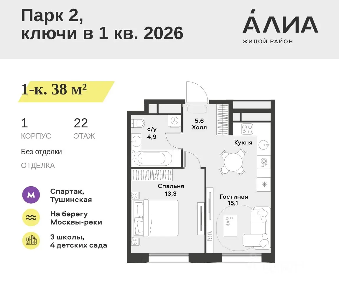 Планировка