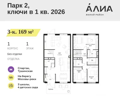 Планировка