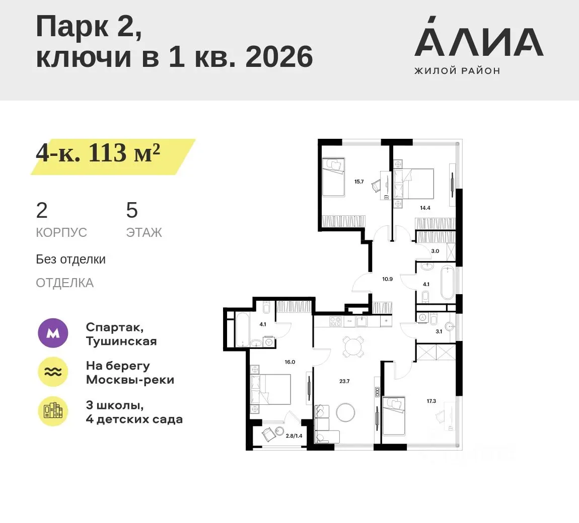 Планировка