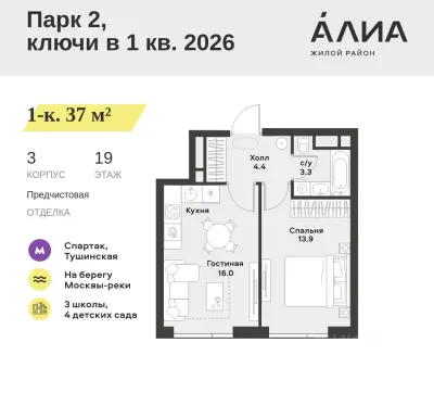 Планировка