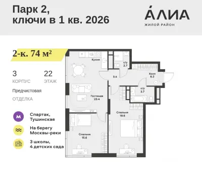 Планировка