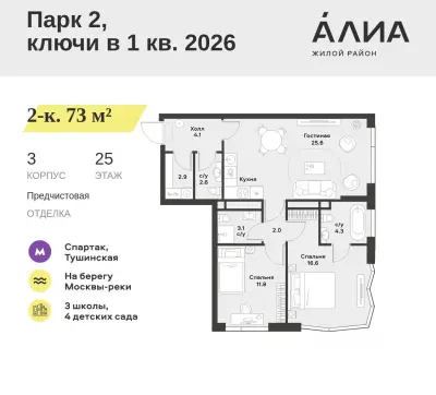Планировка