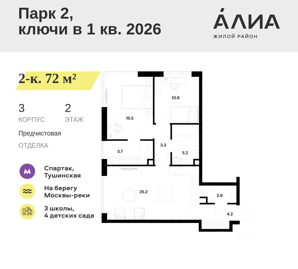 Планировка