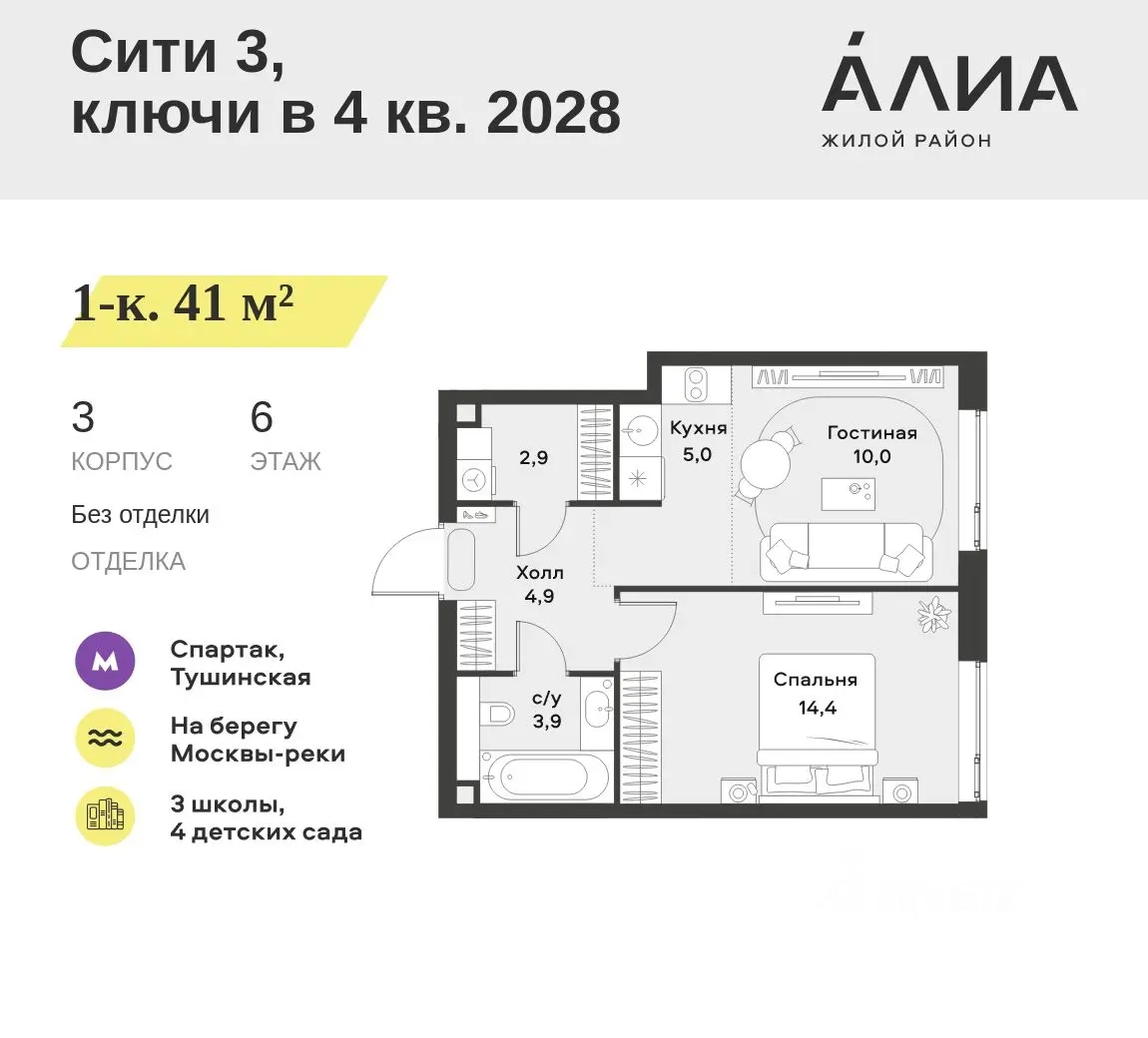 Планировка