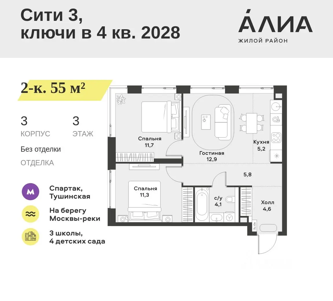 Планировка