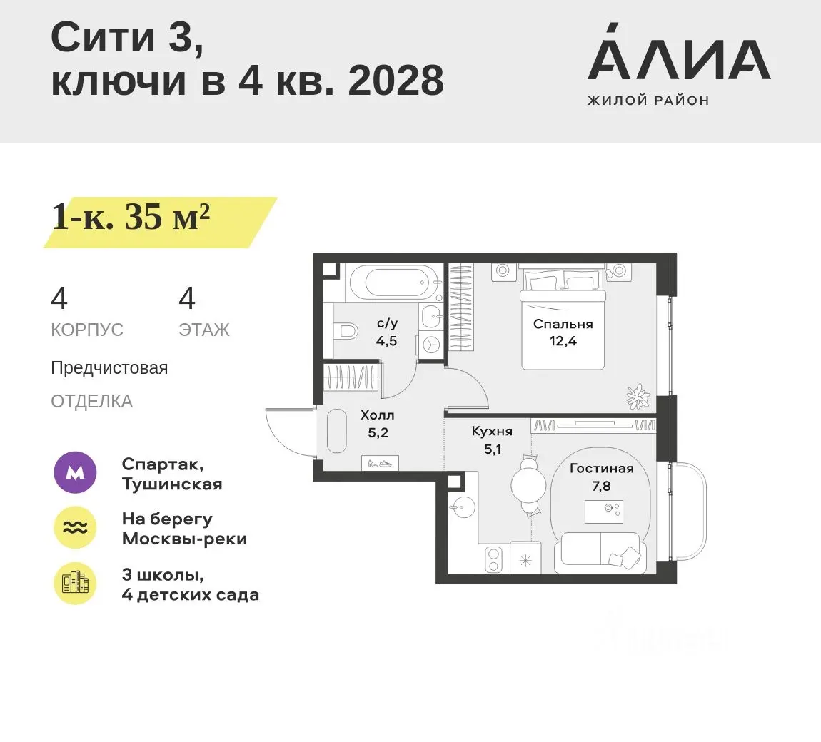 Планировка