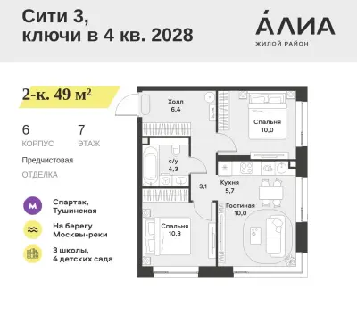 Планировка