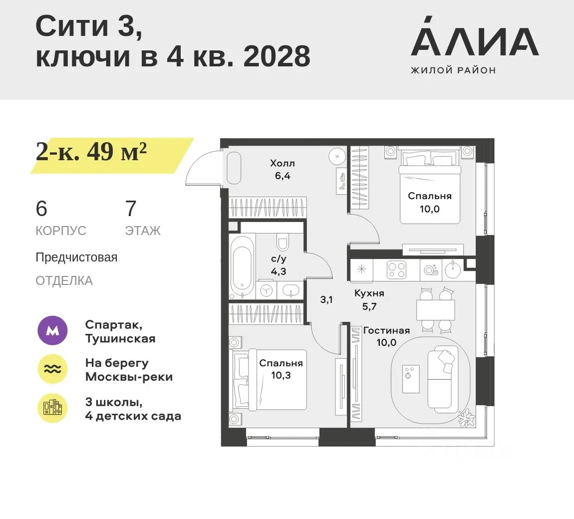 Планировка