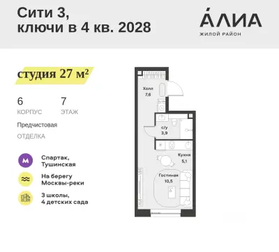 Планировка