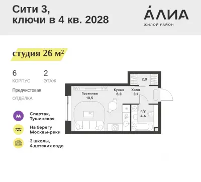 Планировка