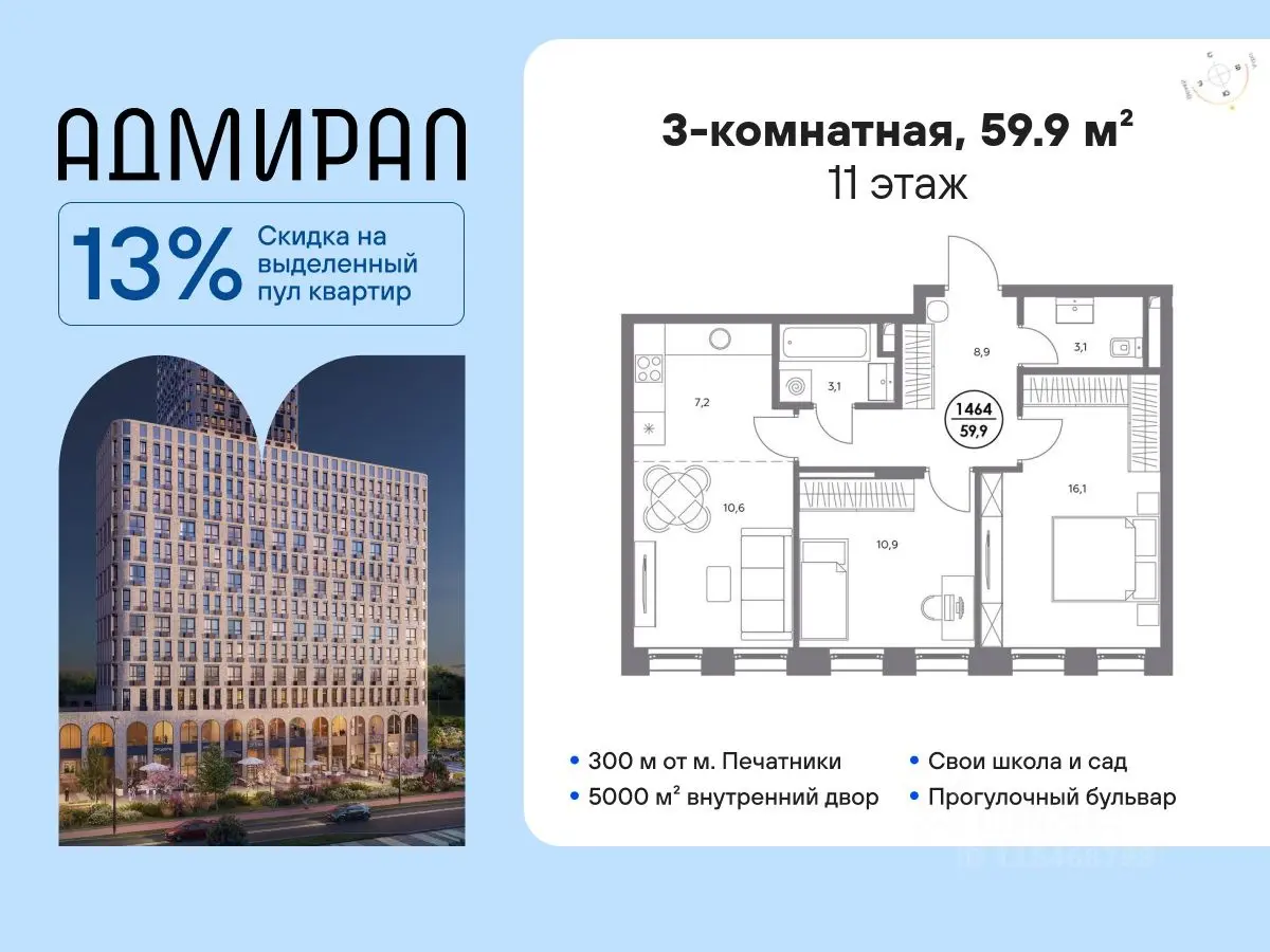Планировка