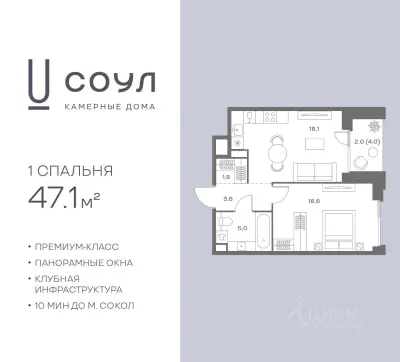 Планировка
