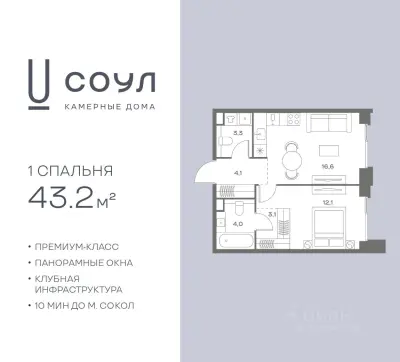 Планировка