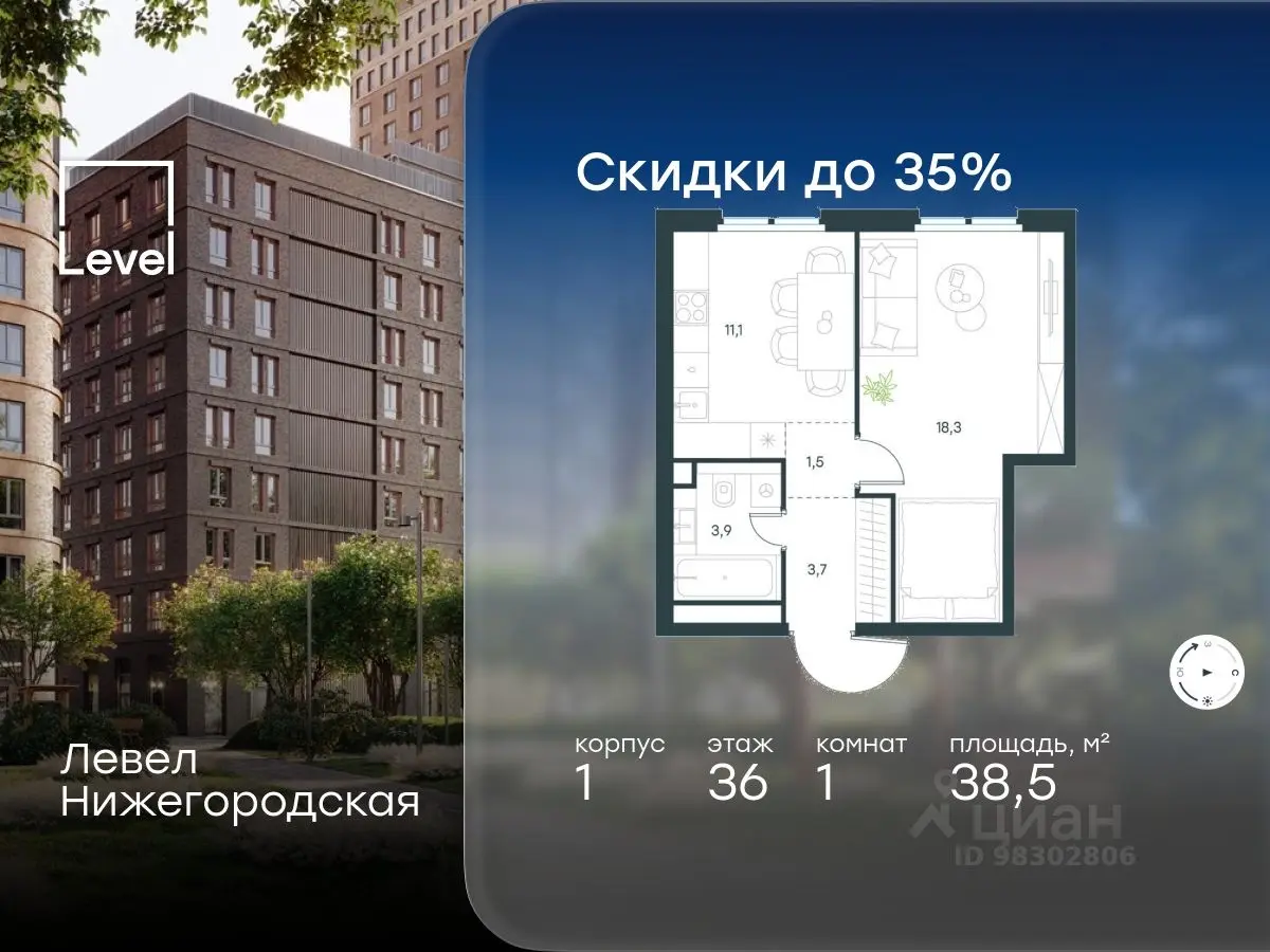 Планировка