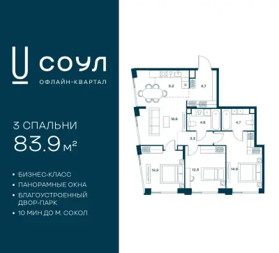 Планировка