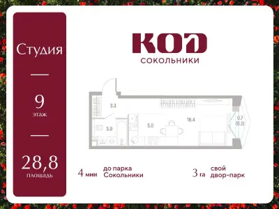 Планировка