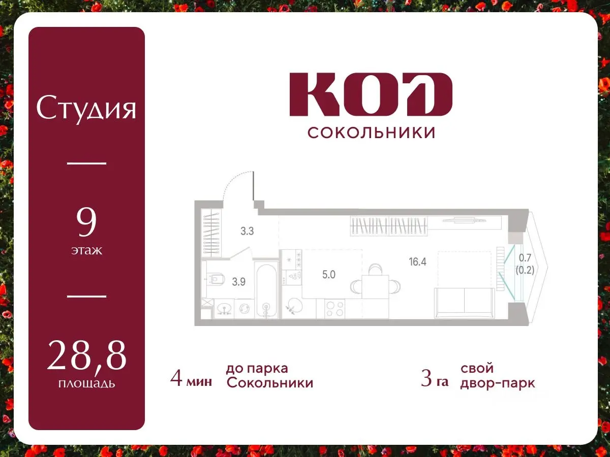 Планировка