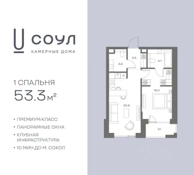 Планировка