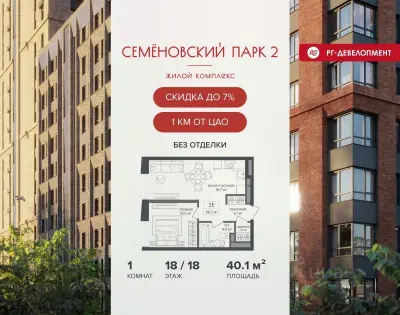Планировка