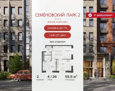 Планировка