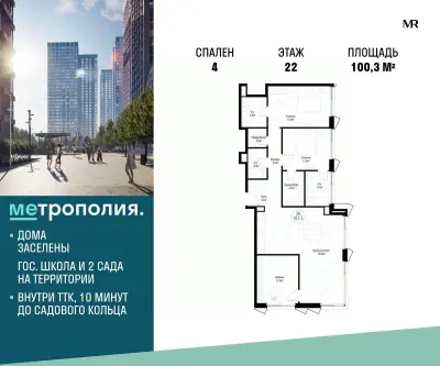 Планировка
