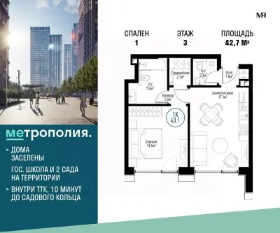 Планировка