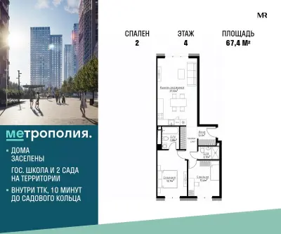 Планировка