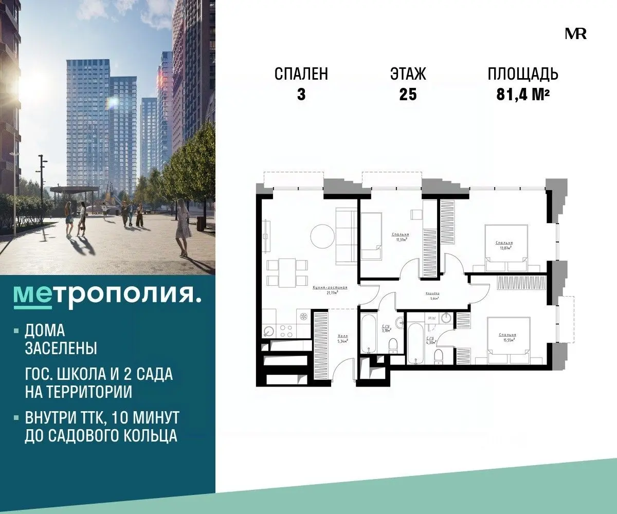 Планировка