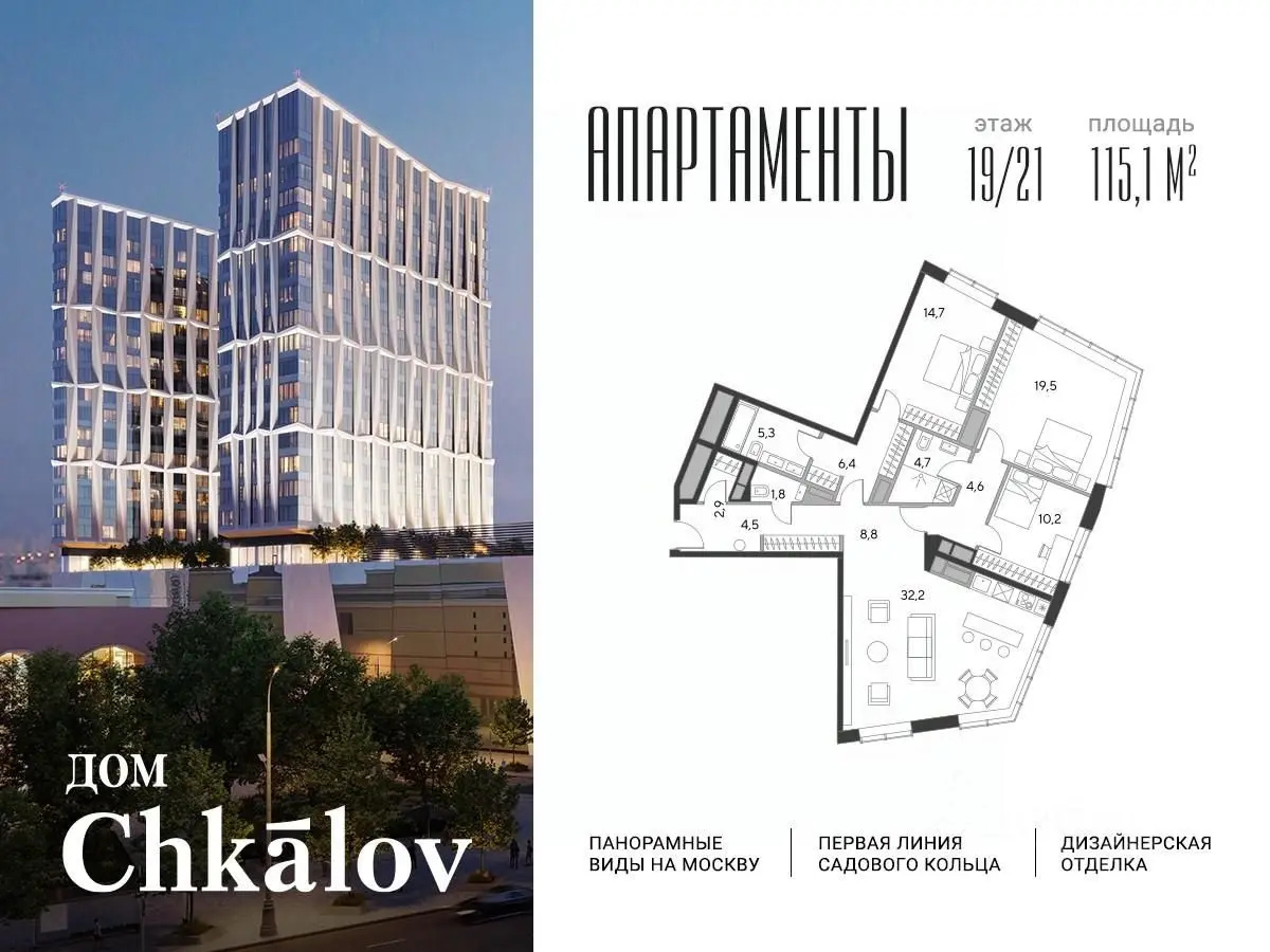 Планировка