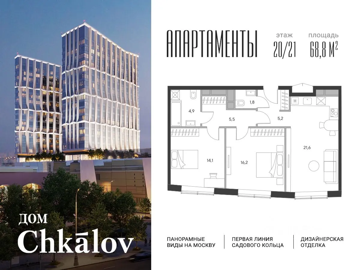 Планировка