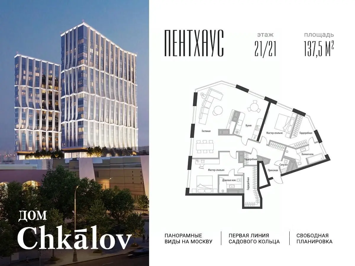 Планировка